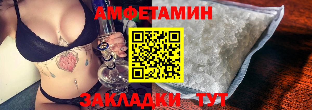 Amphetamine  мега вход  Вход с VPN  Амфетамин  Тулун  Amphetamine Premium 