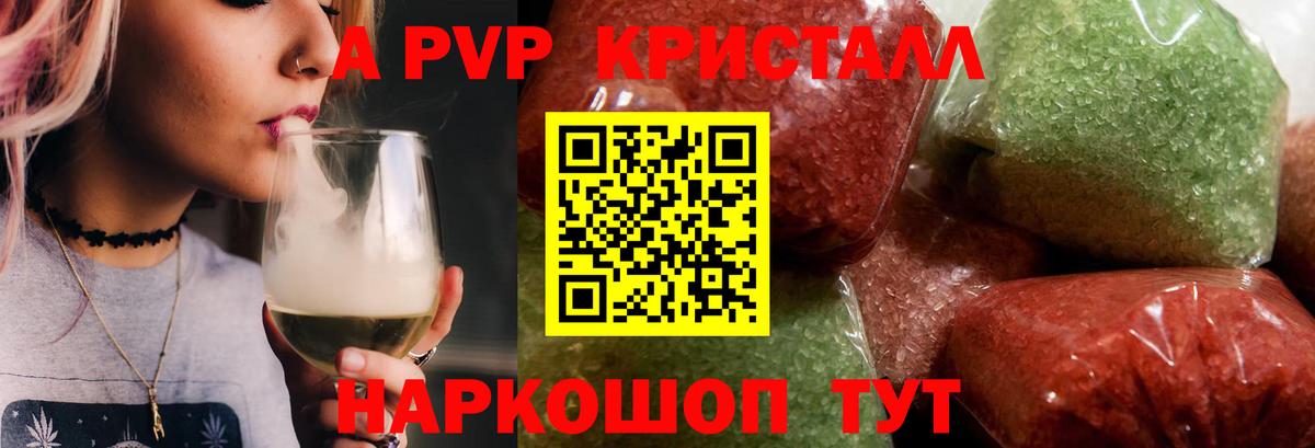 А ПВП СК  Вход с VPN  Alfa_PVP VHQ  Alpha PVP Соль  где найти наркотики  Тулун 