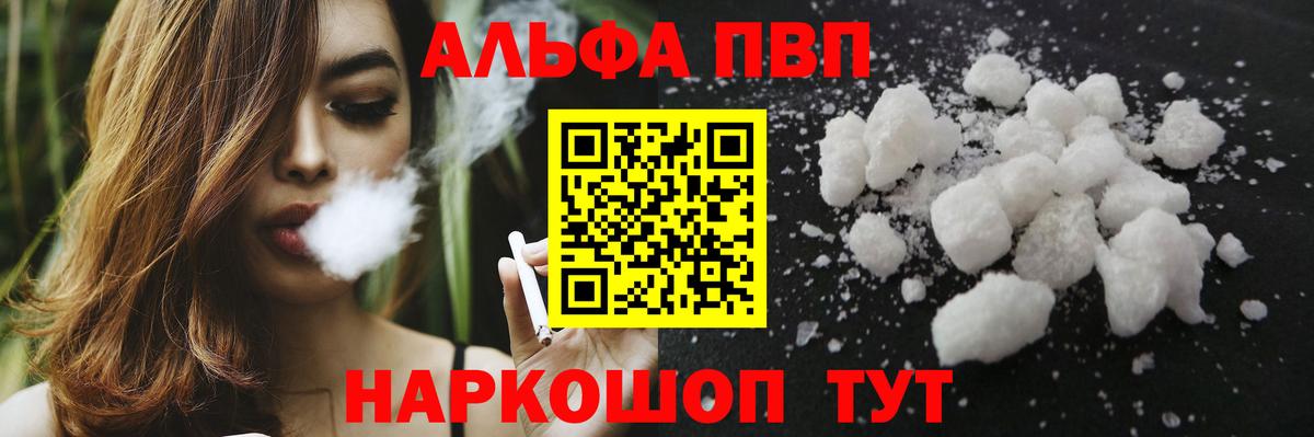 A PVP Соль Тулун
