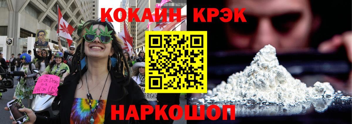 COCAIN Колумбийский  Cocaine  Тулун  наркота  Вход с VPN  COCAIN FishScale 