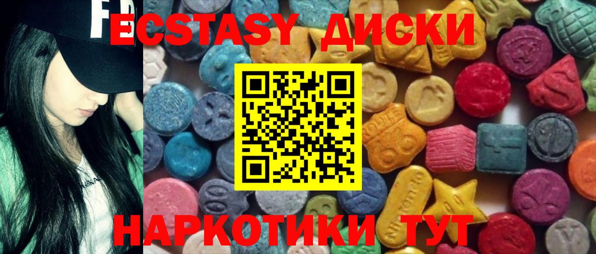 Тулун  ЭКСТАЗИ Дубай  Экстази  Вход с VPN  ЭКСТАЗИ 280 MDMA 