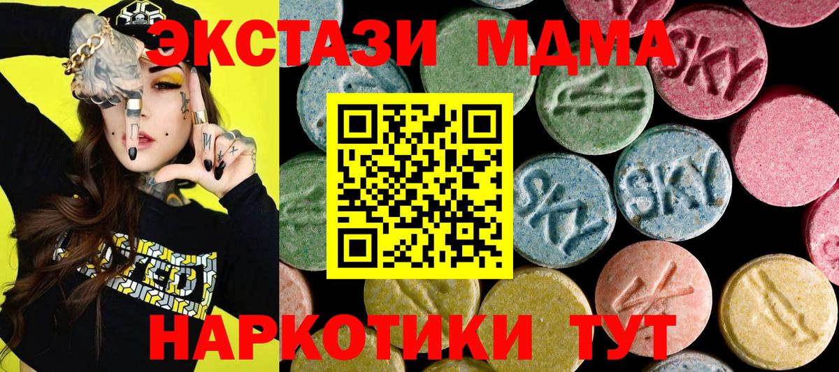 Ecstasy mix Тулун