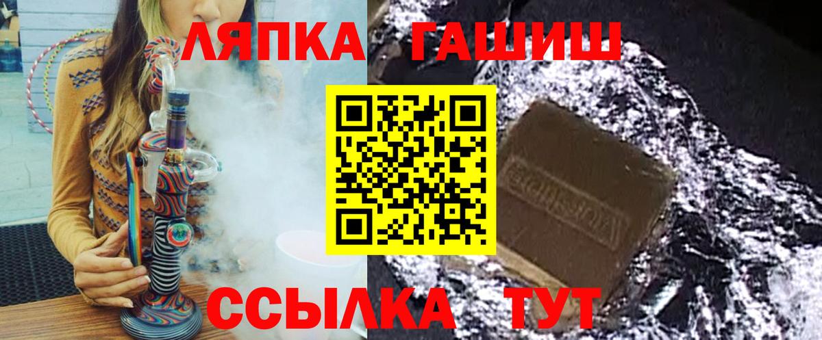 ГАШИШ ice o lator  Вход с VPN  Гашиш Ice-O-Lator  Гашиш  Тулун 