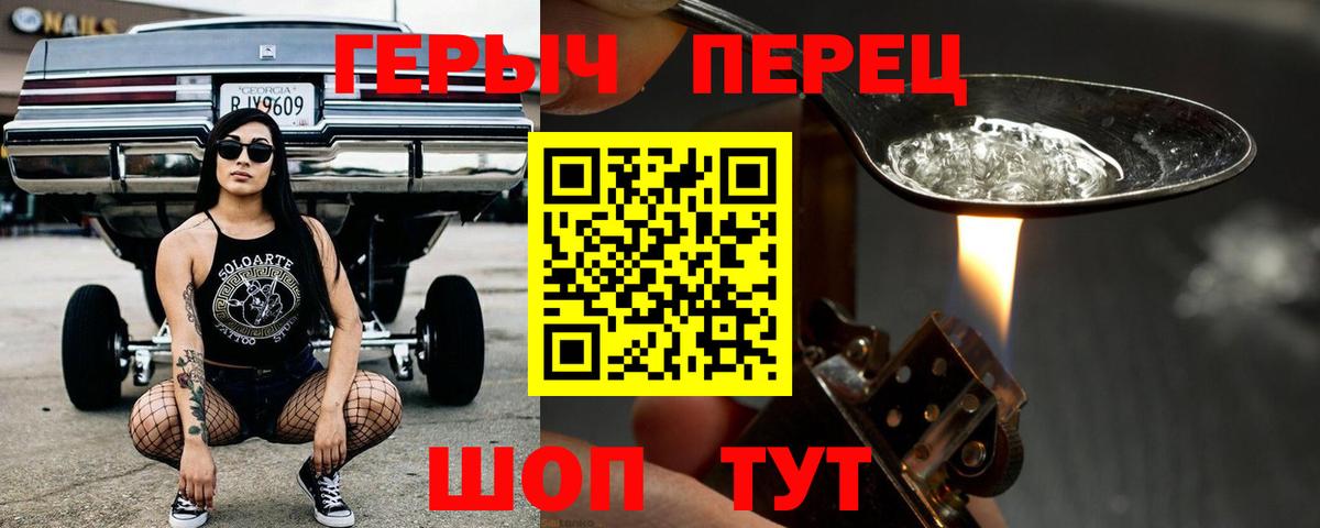 Героин хмурый Тулун