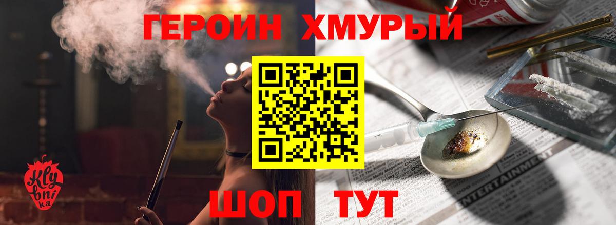 Героин Афган  Вход с VPN  Тулун 