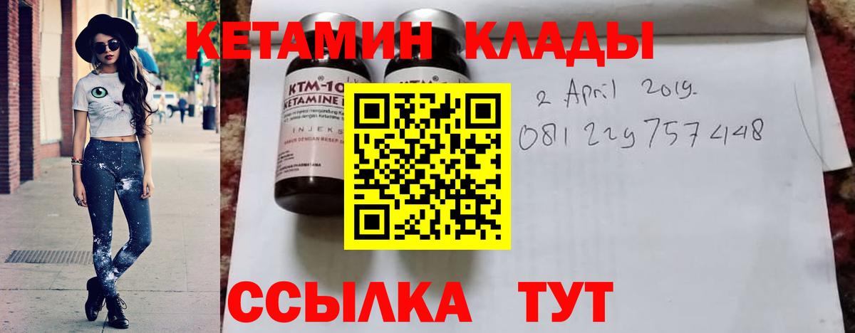 КЕТАМИН ketamine Тулун