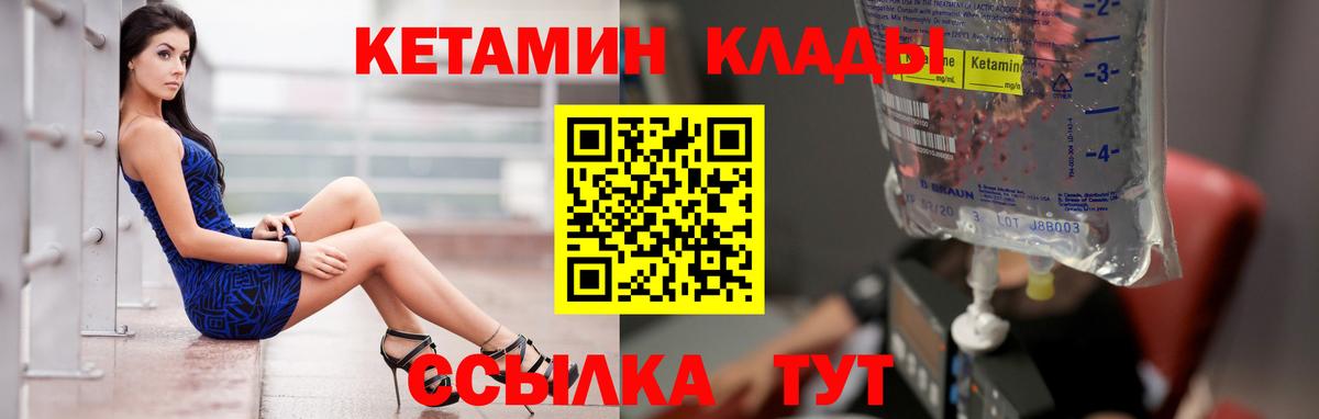 Кетамин VHQ  Кетамин ketamine  Вход с VPN  Тулун 