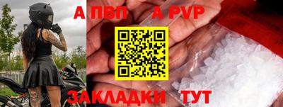 а пвп мука Новодвинск