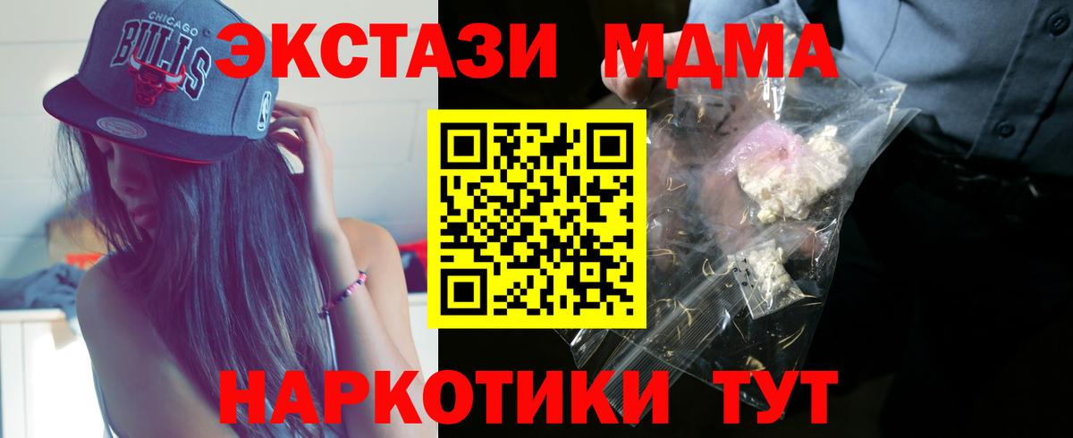 МДМА кристаллы Тулун