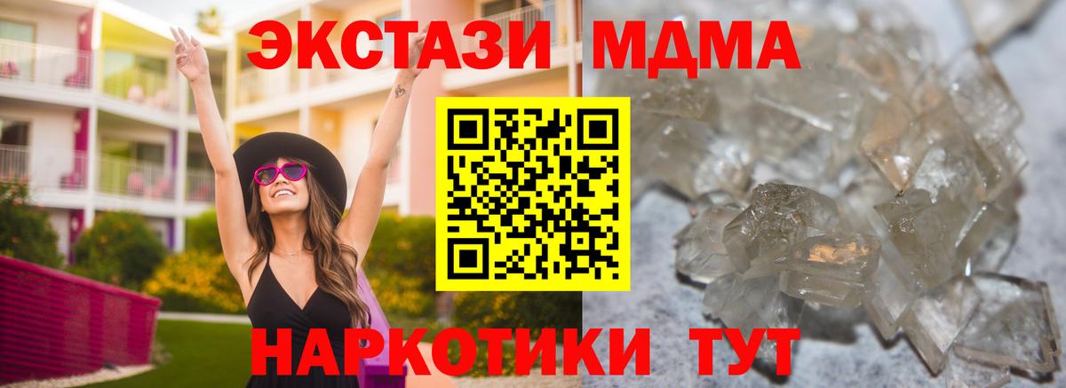 MDMA молли  MDMA VHQ  Вход с VPN  Тулун 