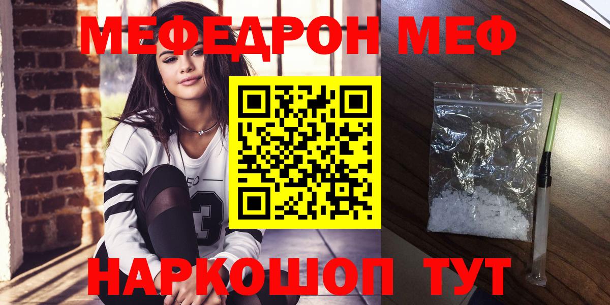 МЕФ mephedrone  МЕФ VHQ  Тулун  Мефедрон  Вход с VPN 