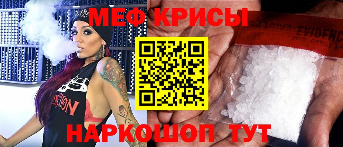 Меф Тулун