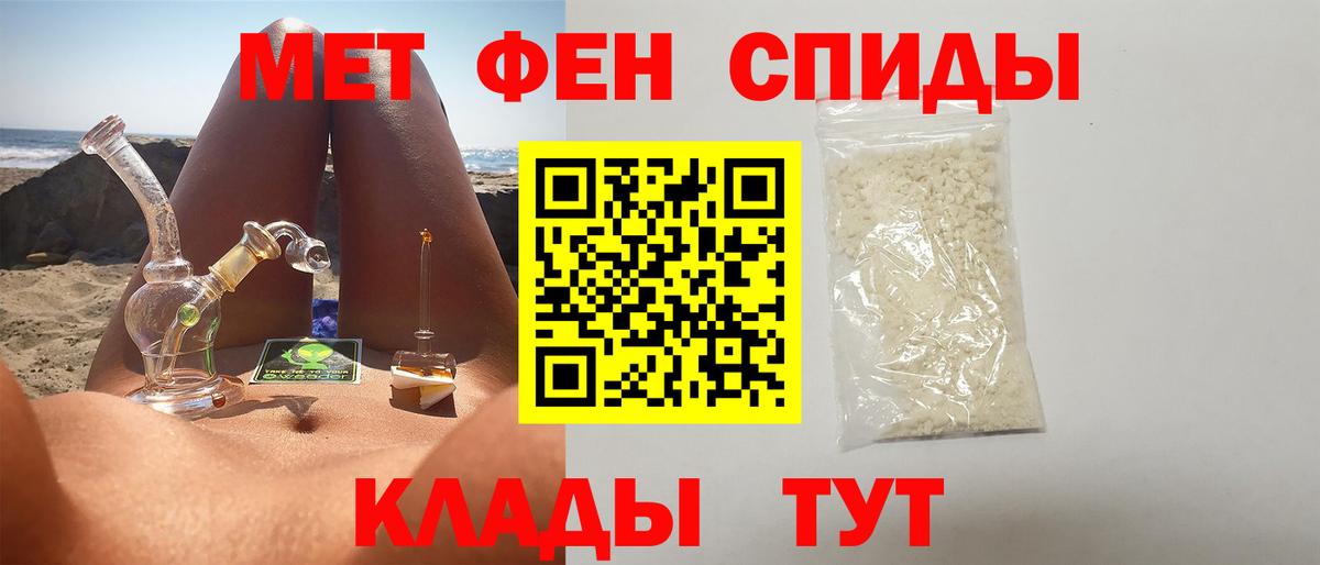 МЕТАМФЕТАМИН Декстрометамфетамин 99.9% Тулун